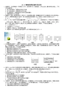 人教版八年级下册10.3 物体的浮沉条件及其应用当堂达标检测题