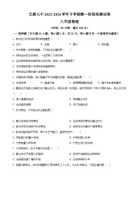 福建省三明市尤溪县第七中学片区2023-2024学年八年级下学期3月月考物理试题（原卷版+解析版）