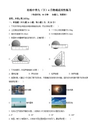 福建省厦门市松柏中学2023-2024学年九年级物理下学期第一次月考（4月份）（原卷版+解析版）