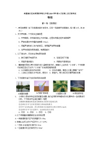江苏省南通市海门区东洲国际学校2023-—2024学年九年级下学期4月月考物理试题