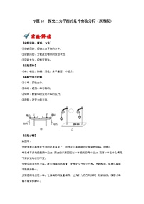 初中二力平衡巩固练习