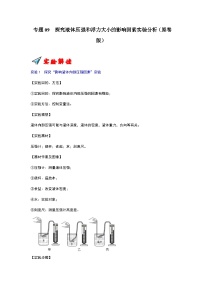 初中物理苏科版八年级下册浮力一课一练