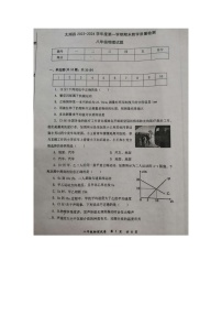 安徽省安庆市太湖县2023-2024学年八年级下学期期末物理教学质量监测