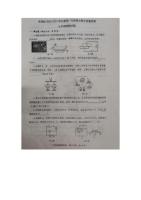 安徽省安庆市太湖县2023-2024学年九年级下学期期末教学质量监测物理试题