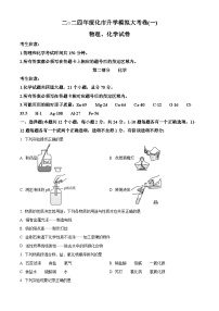 黑龙江省绥化市望奎县2023-2024学年九年级下学期4月月考物理、化学试卷-初中化学（原卷版+解析版）