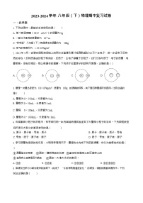 江苏省常州市2023-2024学年八年级下学期期中物理复习卷无答案