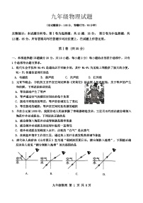 2024年山东省青岛市李沧区中考一模物理试题