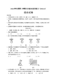 2024年上海市普陀区中考二模物理试卷