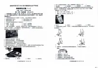 2024年山东省济南市章丘区中考一模物理试题