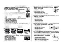 2024年山西省太原市中考一模物理试题