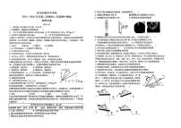 江苏省苏州市振华中学校223－2024学年下学期八年级期中物理试卷