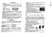 安徽省合肥市第四十五中学2023-2024学年九年级下学期中练习物理试卷