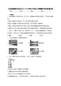 江苏省南通市启东市2023-2024学年八年级上学期期中考试物理试卷(含答案)