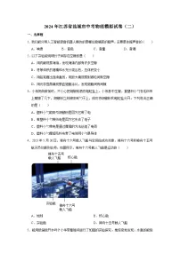 2024年江苏省盐城市中考物理模拟试卷（二）