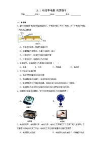 北京课改版九年级全册一、电功和电能随堂练习题