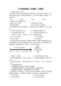 江苏省江阴市陆桥中学2023-2024学年八年级下学期3月限时作业物理试题