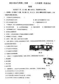 广东省河源市龙川县铁场中学2023-2024学年八年级下学期4月月考物理试题