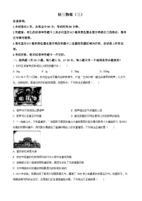 2024年陕西省西安市交通大学附属中学中考三模物理试题（原卷版+解析版）