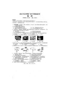 2024年春广西中考模拟联考物理试题（扫描版含答案）