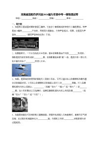 河南省洛阳市伊川县2024届九年级中考一模物理试卷(含答案)