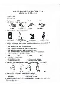 上海市奉贤区2023-2024学年八年级下学期4月期中物理试题