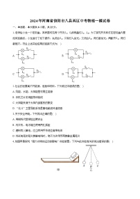 2024年河南省信阳市八县两区中考物理一模试卷（含解析）