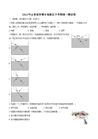 2024年山东省济南市高新区中考物理一模试卷（含解析）