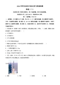 河北省沧州市东光县五校联考2023-2024学年九年级下学期3月月考物理试题（原卷版+解析版）