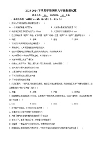 江苏省徐州市铜山区娇山湖中学2023-2024学年九年级下学期3月月考物理试题（原卷版+解析版）