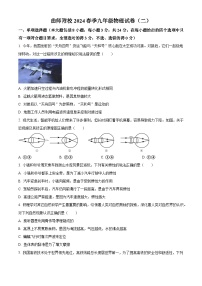 山东省日照市曲阜师范大学附属中学2023-2024学年下学期九年级3月月考物理试卷（原卷版+解析版）