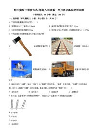 重庆市黔江实验中学校2023-2024学年八年级下学期3月月考物理试题（原卷版+解析版）