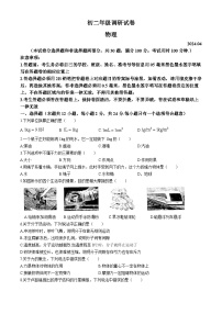 江苏省苏州市吴中、吴江、相城区2023-2024学年下学期八年级物理期中调研试卷(无答案)