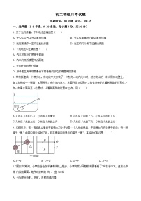 黑龙江省绥化市肇东市四站中学校2023-2024学年八年级下学期4月月考物理试题（原卷版+解析版）