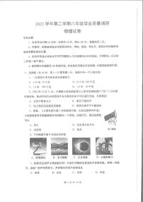 上海市闵行区2023－2024学年八年级物理下学期统考期中试卷