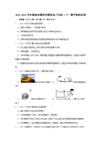 湖南省衡阳市衡阳县2021-2022学年八年级下学期期中物理试卷
