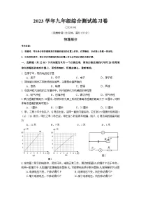 2024年上海市奉贤区中考二模物理试卷（含答案）
