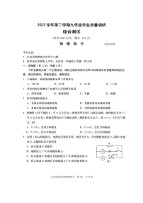 2024上海市青浦区初三二模物理试卷附答案