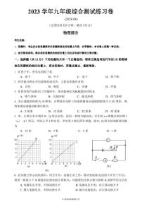 2024上海市奉贤区初三二模物理试卷附答案