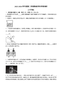 安徽省合肥蜀山区50中2023－2024+学年八年级下学期期中物理考试卷(无答案)
