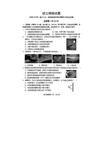 2024年山东省菏泽市郓城县一模物理试题