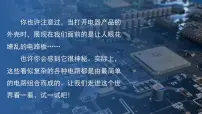 人教版九年级全册第1节 两种电荷备课ppt课件