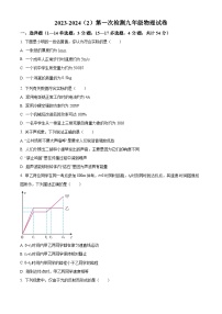 山东省滨州市滨城区小营镇第一中学2023-2024学年九年级下学期3月月考物理试题（原卷版+解析版）