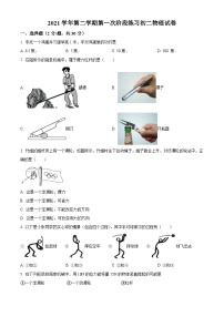 上海市第二初级中学2021-2022学年下学期3月八年级物理月考试卷（原卷版+解析版）