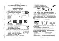 山西省太原市杏花岭区山西省实验中学2023-2024学年八年级下学期4月期中物理试题