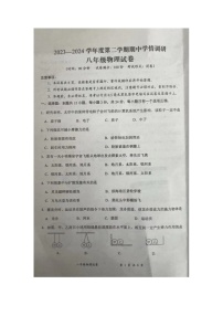 江苏省盐城市建湖县2023-2024学年八年级下学期期中考试物理试题+