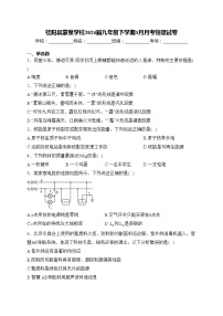 桂阳县蒙泉学校2024届九年级下学期3月月考物理试卷(含答案)