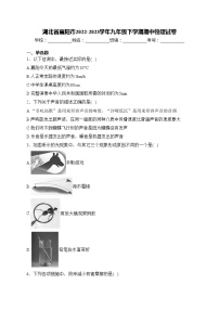 湖北省襄阳市2022-2023学年九年级下学期期中物理试卷(含答案)