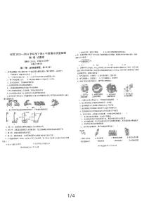 四川省成都市新津区外国语实验学校2023-2024学年八年级下学期4月期中物理试题