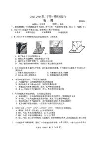 2024年北京市中国人民大学附属中学九年级物理下学期一模模拟练习