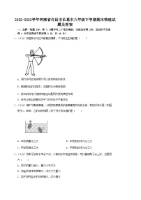 2022-2023学年河南省许昌市长葛市八年级下学期期末物理试题及答案